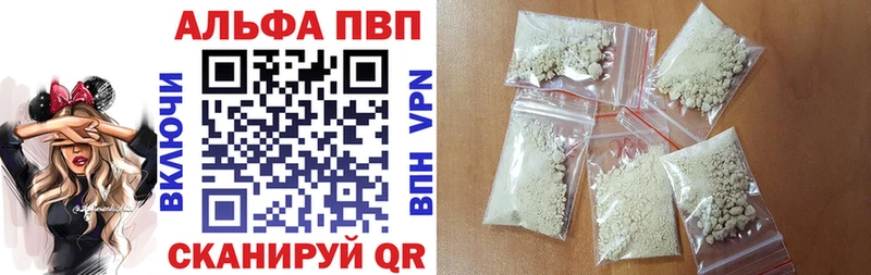 A PVP Соль Онега