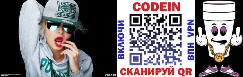 Кодеиновый сироп Lean Purple Drank  Онега 