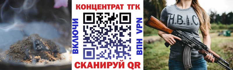 ТГК гашишное масло  Онега 